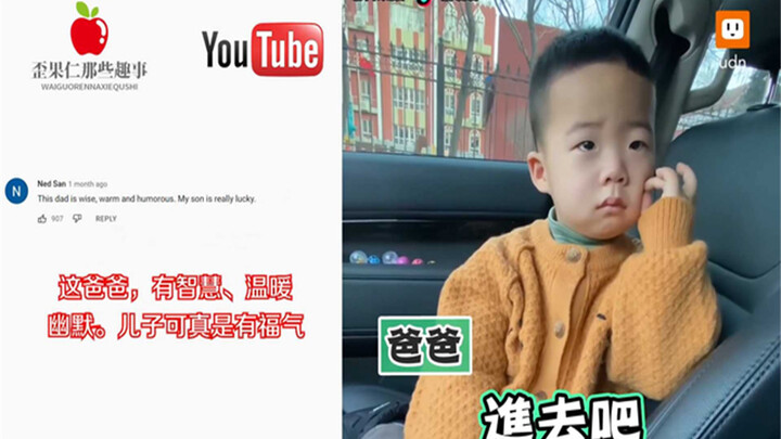 【Người nước ngoài nhìn Trung Quốc】Video ông bố bỉm sữa dỗ con đi học gây sốt ở nước ngoài, bình luận