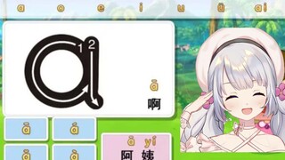 【雫るる】lu宝学拼音