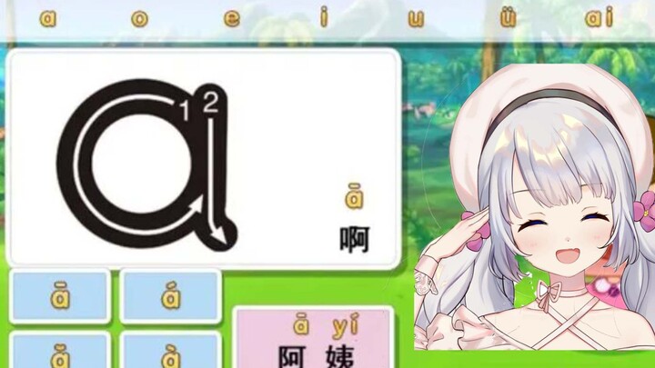 【雫るる】lu宝学拼音