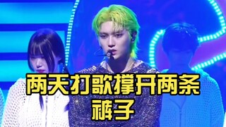 Two days of promotion stretched both pants | On Lee Taeyong's vibrancy and dance intensity | "Shalal