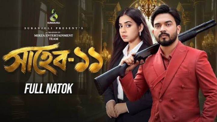 Shaheb 11 (সাহেব ১১) | Shagor Mirza | Riya Chowdhury | Drama Series | New Bangla Drama 2026Drama: Sh