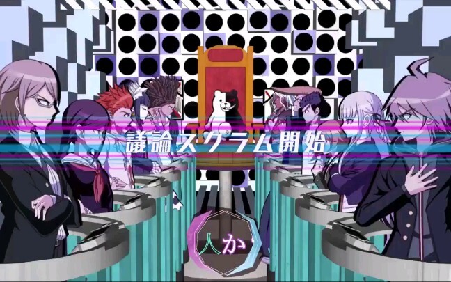 [Danganronpa] Lập luận đối lập của thế hệ chương 1
