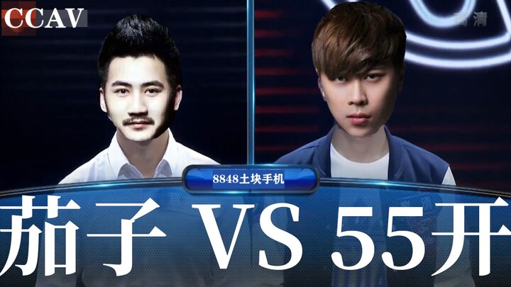 [One-Stop Battle] Eggplant vs. Wuliu Kai (Episode 2)