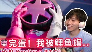 我去把轮胎人干掉？？？？【睿评】爆上战队奔奔者 #10 Reaction＆观后感＆集中讨论