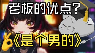 厚脸皮老板苦逼员工说他十个优点！说不出来就扣米？！