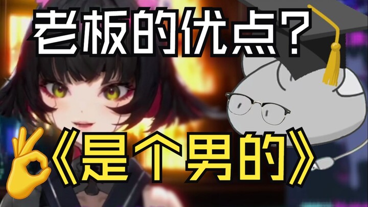厚脸皮老板苦逼员工说他十个优点！说不出来就扣米？！