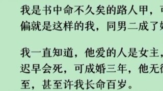 "He You's Sickness" He loves the heroine. I will die sooner or later, but after three years of marri