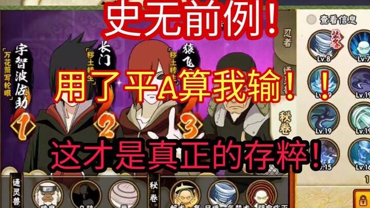 Chưa từng có trong lịch sử! Liệu chỉ dùng combo để thi đấu xếp hạng có thể giành chiến thắng không?