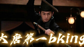 Have the male protagonists in this year's costume dramas been opened up? Why are they more crazy tha