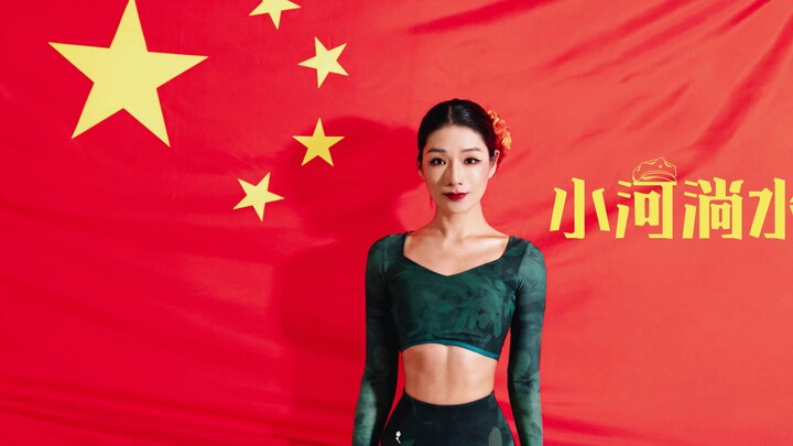 《小河淌水》