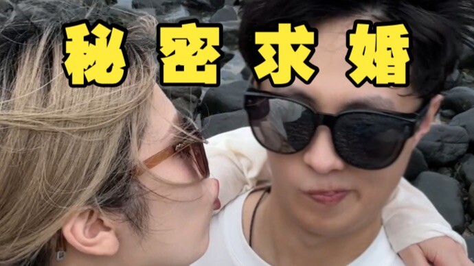 บันทึกทั้งหมดของการขอแต่งงานกับกัปตันลิงอุรังอุตัง