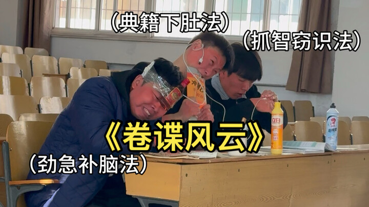 Serius deh, satu asrama aja udah penuh sama tipu muslihat! Semua pada berlomba ngotot demi bisa “ner