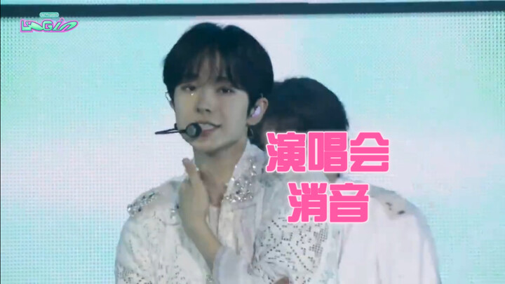 【Tiếng tắt】NCT WISH - Sân khấu concert Steady 0323 tắt tiếng
