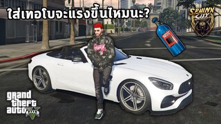 GTA V RP : ใส่เทอร์โบกับเกียร์ให้กับรถคู่ใจ จะแรงขึ้นไหมนะ? | Sphinx City GEN2 #21