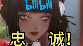 《B 站 圣 经》