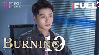 【Multi-sub】Burning EP19 | Jing Chao, Karlina Zhang, Xi Mei Juan  | Fresh Drama