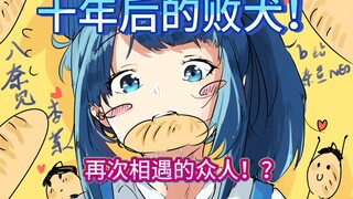 [Handwritten/Story/AI Dubbing/If] What would happen if Wen Shui graduated from high school and no on