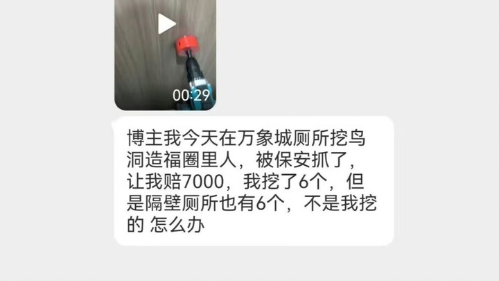 【โปรดใช้ดุลยพินิจ】ภาพฮาดำมืดไร้ขอบเขต 201