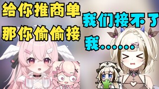芋头给我推商单 我说我们接不了 她让我偷偷接 那很偷偷了【栞栞Shiori/小只芋】