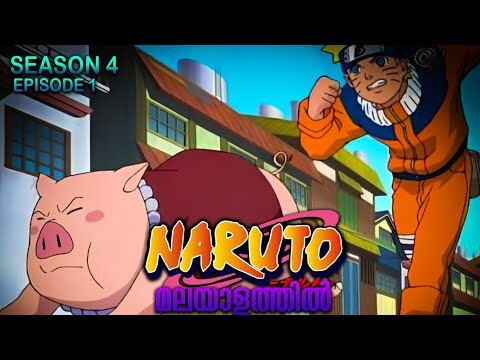 Naruto Season 4 Episode 1  Explained in Malayalam| MUST WATCH ANIME | Mallu Webisode