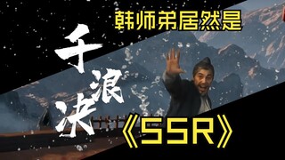 After learning that Han Li's spiritual awareness had surpassed that of Marquis Nanlong, Lü Luo, Chen