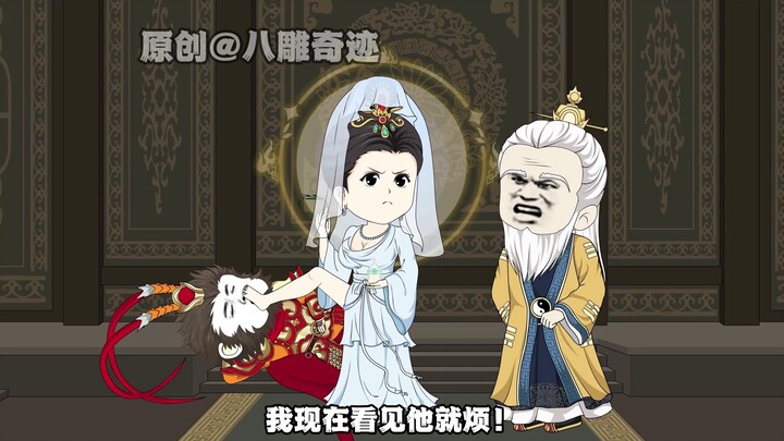 西游55