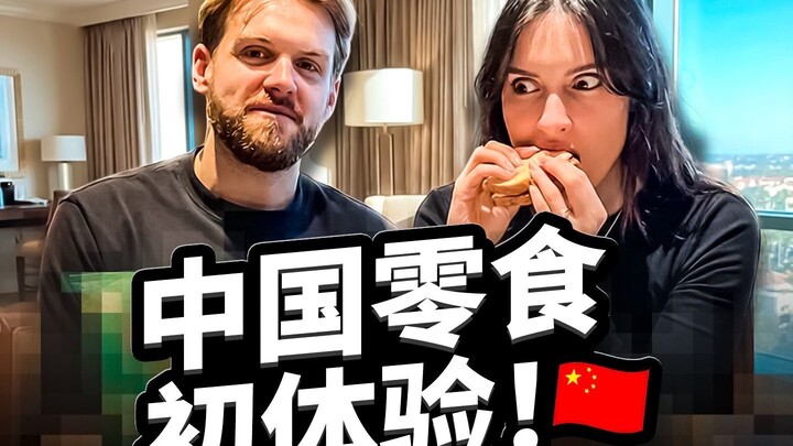 First Time Trying Chinese Snacks!
