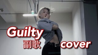 guilty是仙乐有谁不同意！！一个很会的副歌翻跳
