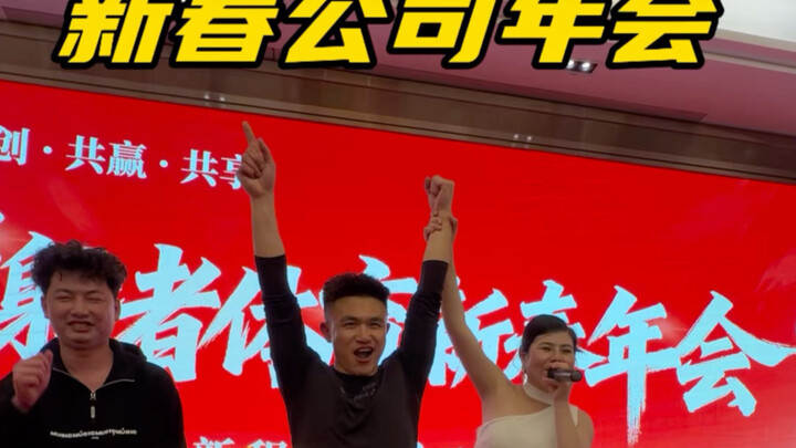 New Year Company Annual Meeting