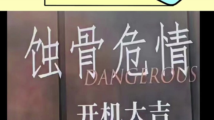 "Scorching Passion" Begins Filming
