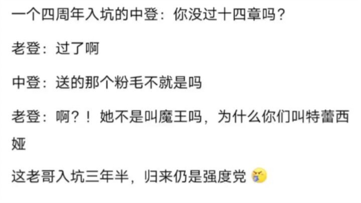 原来你游真有完全不看剧情的纯强度党