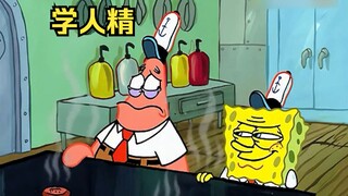 Patrick telah menjadi seorang sarjana yang menyebalkan, berpakaian dan bertindak seperti SpongeBob S