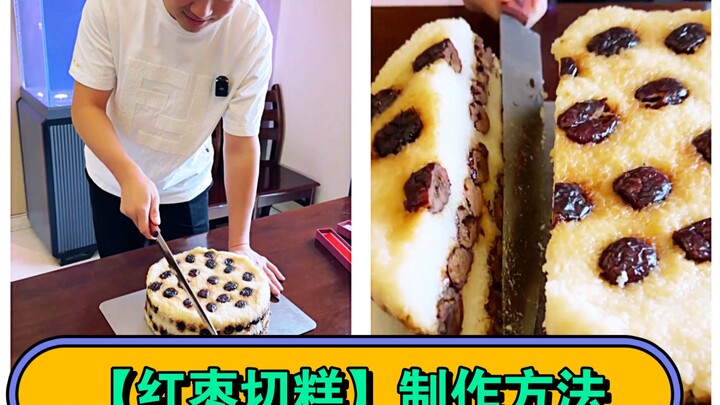 【Red Date Layer Cake】Making Method