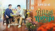 ทำนายทายทัพ My Magic Prophecy EP1[2/4]