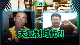 Meniru Kobe sudah ketinggalan zaman, dan menyikut adalah aturan lalu lintas saat ini. [Ulasan buruk]