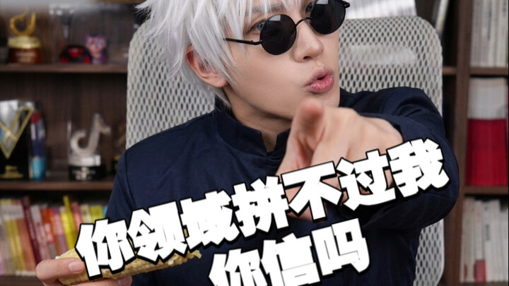 Teacher Gojo retorted to a fan, saying his Kyūjaku is fake.