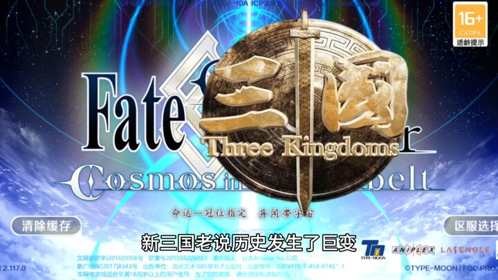 Arguing that the New Three Kingdoms is actually an FGO Paraverse