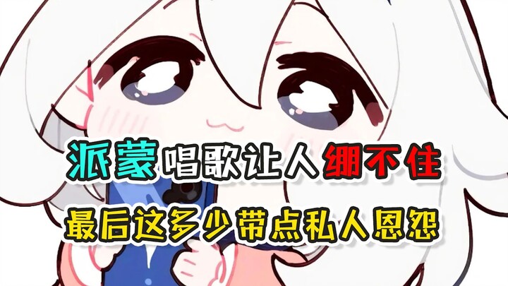 【原神】多多poi：这俩钱挣得可太难了~