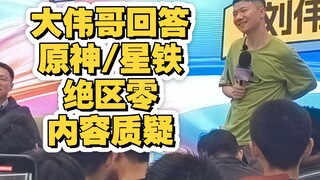 دا ويي: إذن هذا خطأ - إجابات على أسئلة حول ستيلار وورز/زيرو زون/جيلديا سومي - مقتطف من محاضرة جامعة 