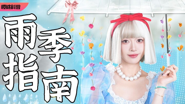 Welcome to the Summer Rainy Season Survival Game