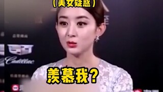 Zhao Liying yang sebenarnya di dunia, wajah paling polos mengatakan kata-kata yang paling memilukan,