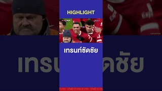 เทรนท์ซัดชัย