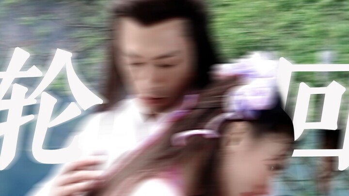 "Stop pretending! Even if you were reincarnated again, you would still fall in love with her."