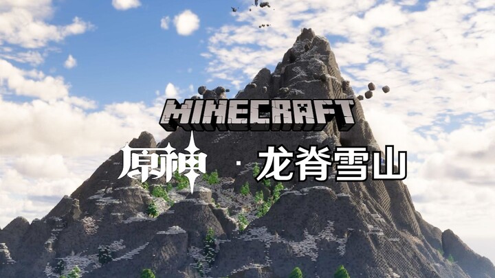 Burned the midnight oil for 21 days— I recreated Dragonspine Mountain using 900 million blocks!