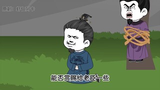 《我的游戏通大明》第十二集