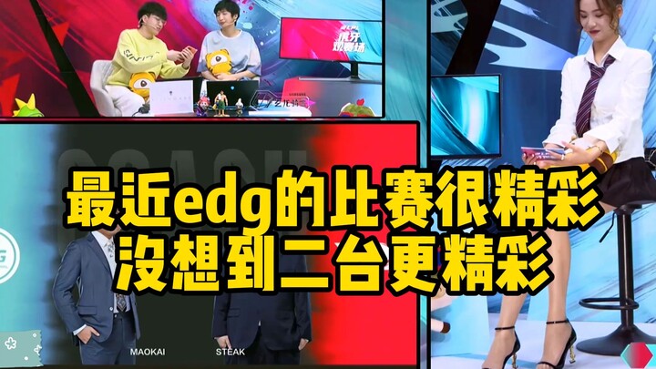 Belakangan ini pertandingan EDG sangat seru, tapi siapa sangka babak kedua malah lebih seru lagi!