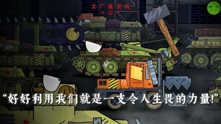 “抗争到底”
