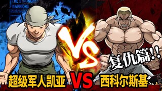 Tindak lanjut dari Revenge of Saba Tokyo S Prisoner akan datang! Sikorski Rusia VS prajurit super Ka