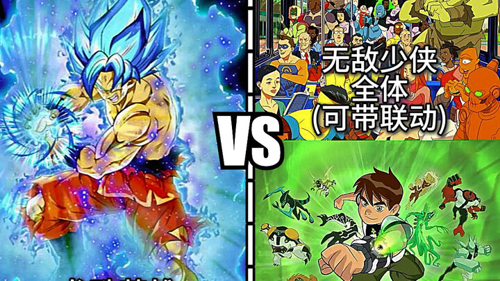 【Thảo luận】Ngộ Không Xanh Vũ Trụ vs Toàn bộ Vô Địch Thiếu Hiệp + Toàn bộ Ben 10
