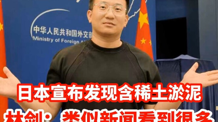 Japan: I’ve discovered rare earths—China can’t choke me off now! China: You claim to find them every